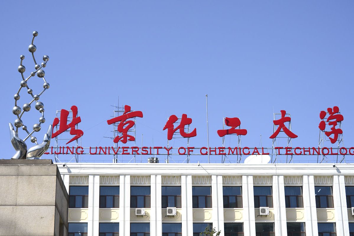 北京化工大学全国排名