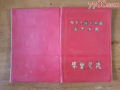 中国农业大学农学毕业