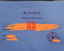 中央民族大学毕业证什么时候发