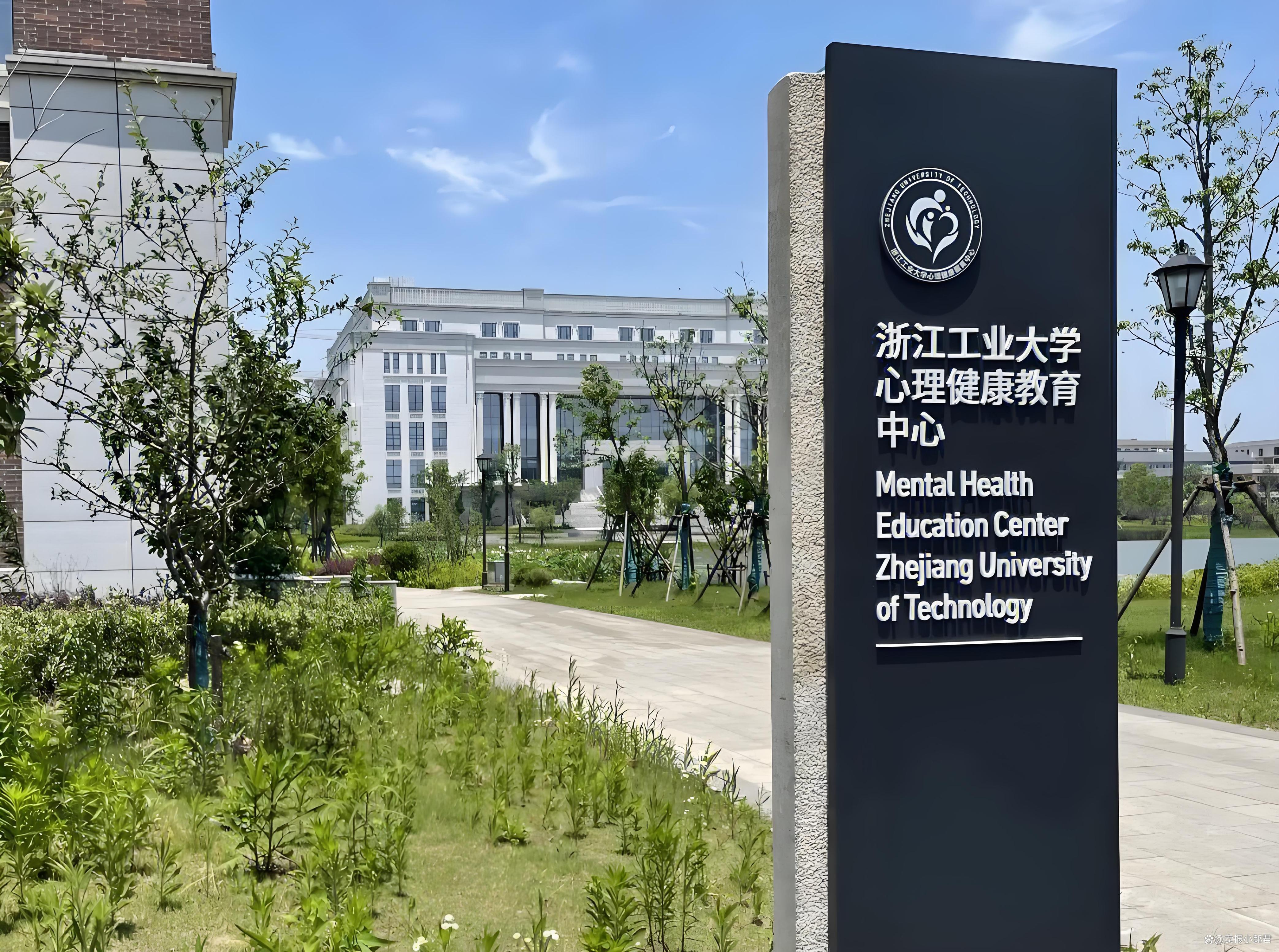 浙江工业大学是211吗