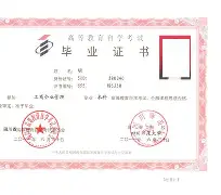 东北林业大学毕业证查询