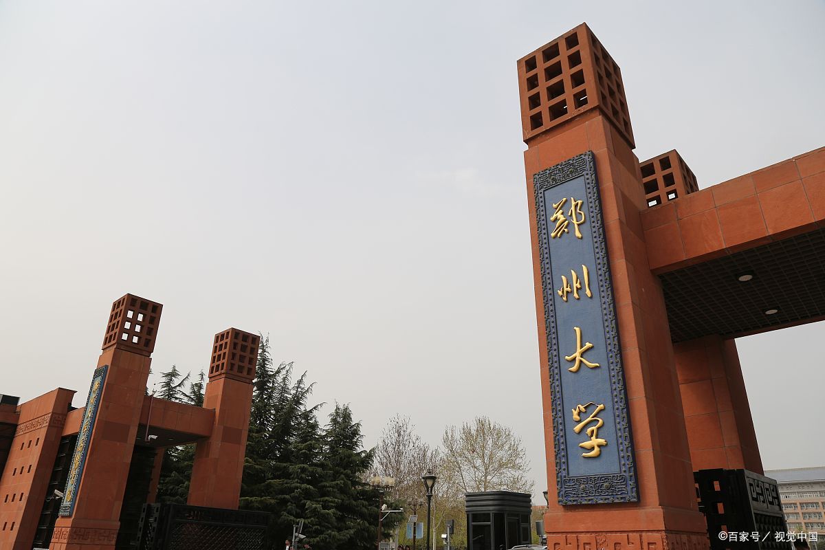 河南大学排名