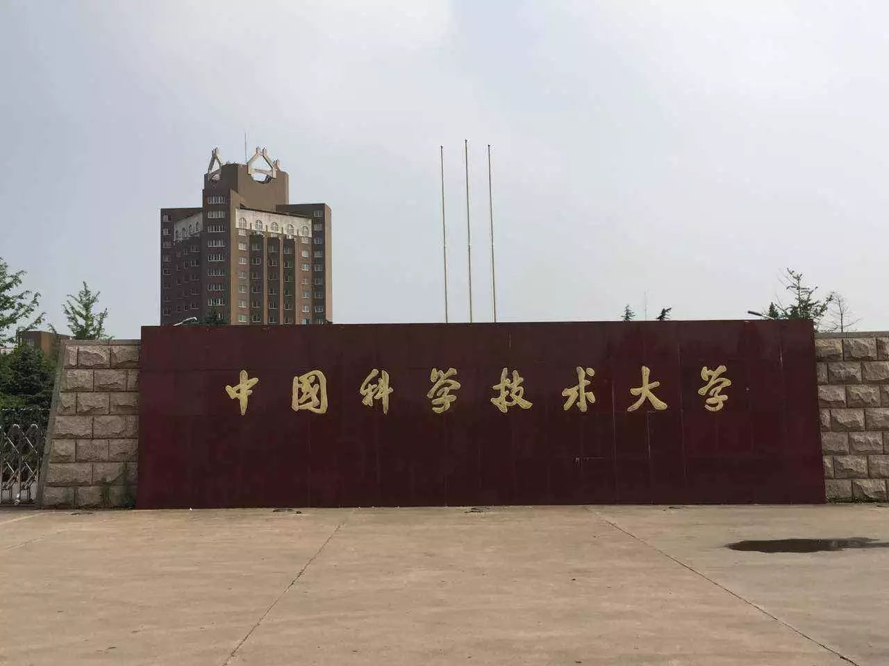 中国科学技术大学测速网站