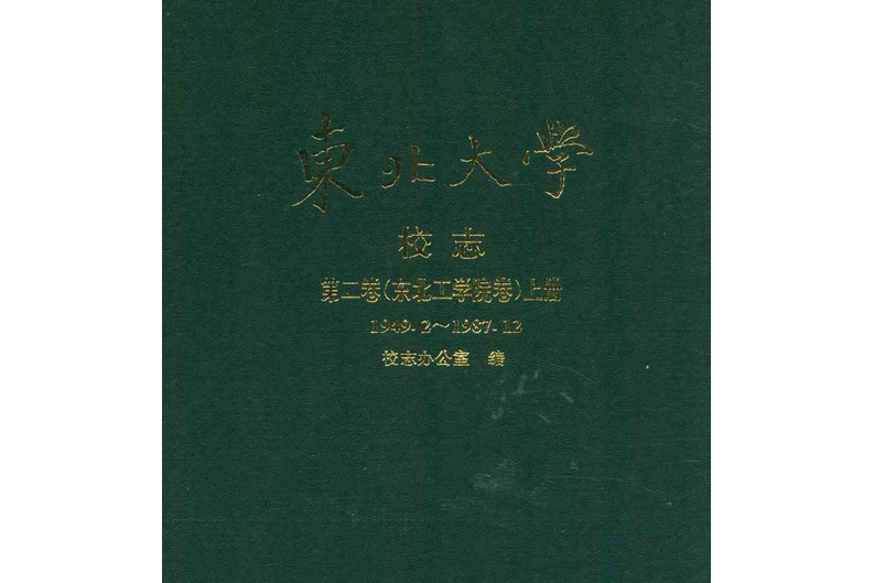 东北大学文凭好考吗 东北大学文凭好考吗