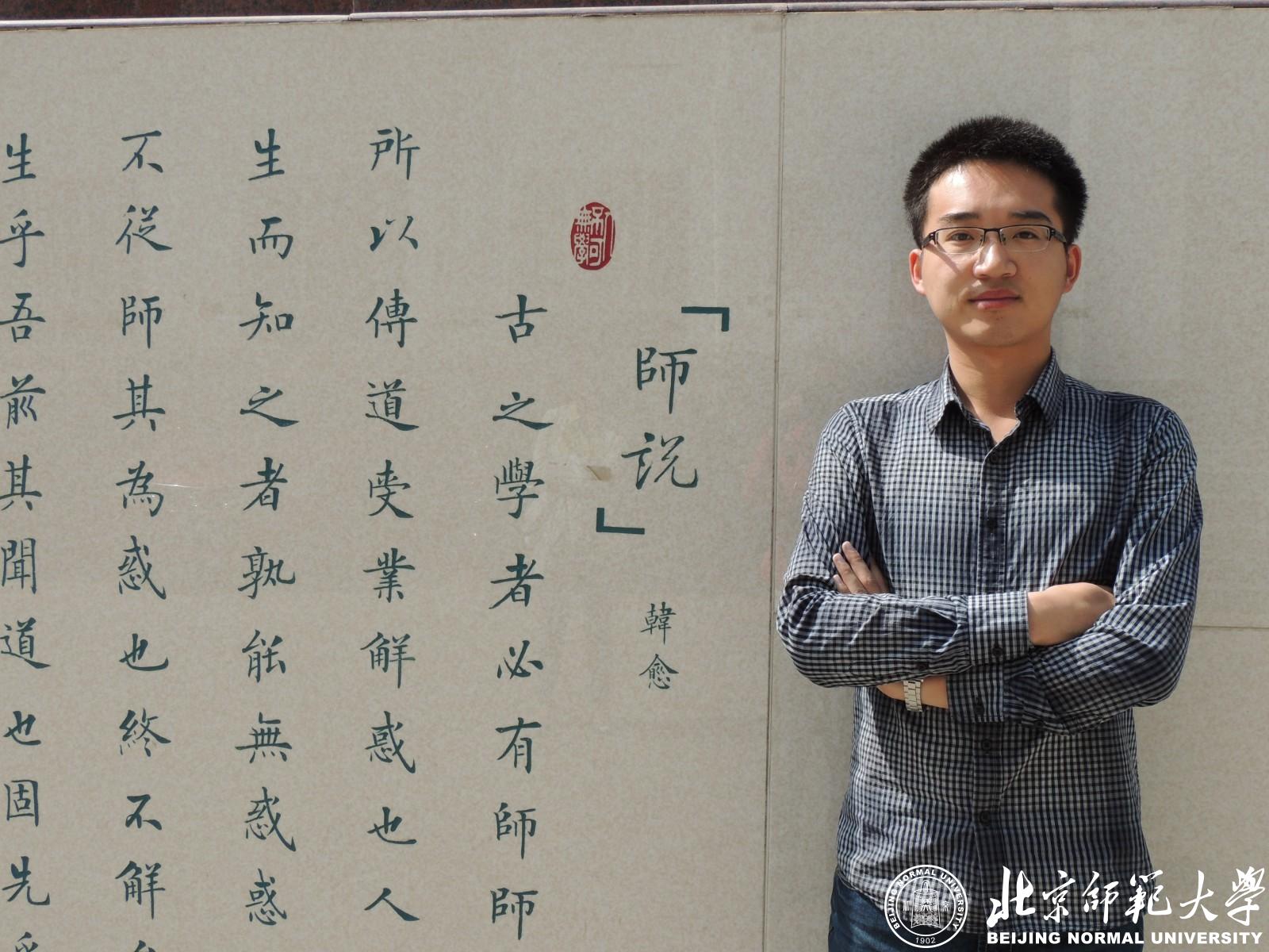 北京师范专科学校 北京师范专科学校