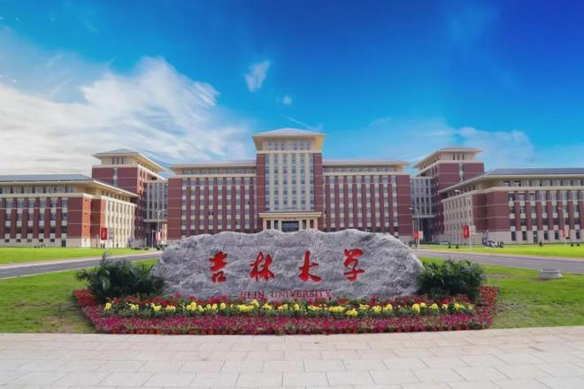 吉林大学毕业要求多少学分