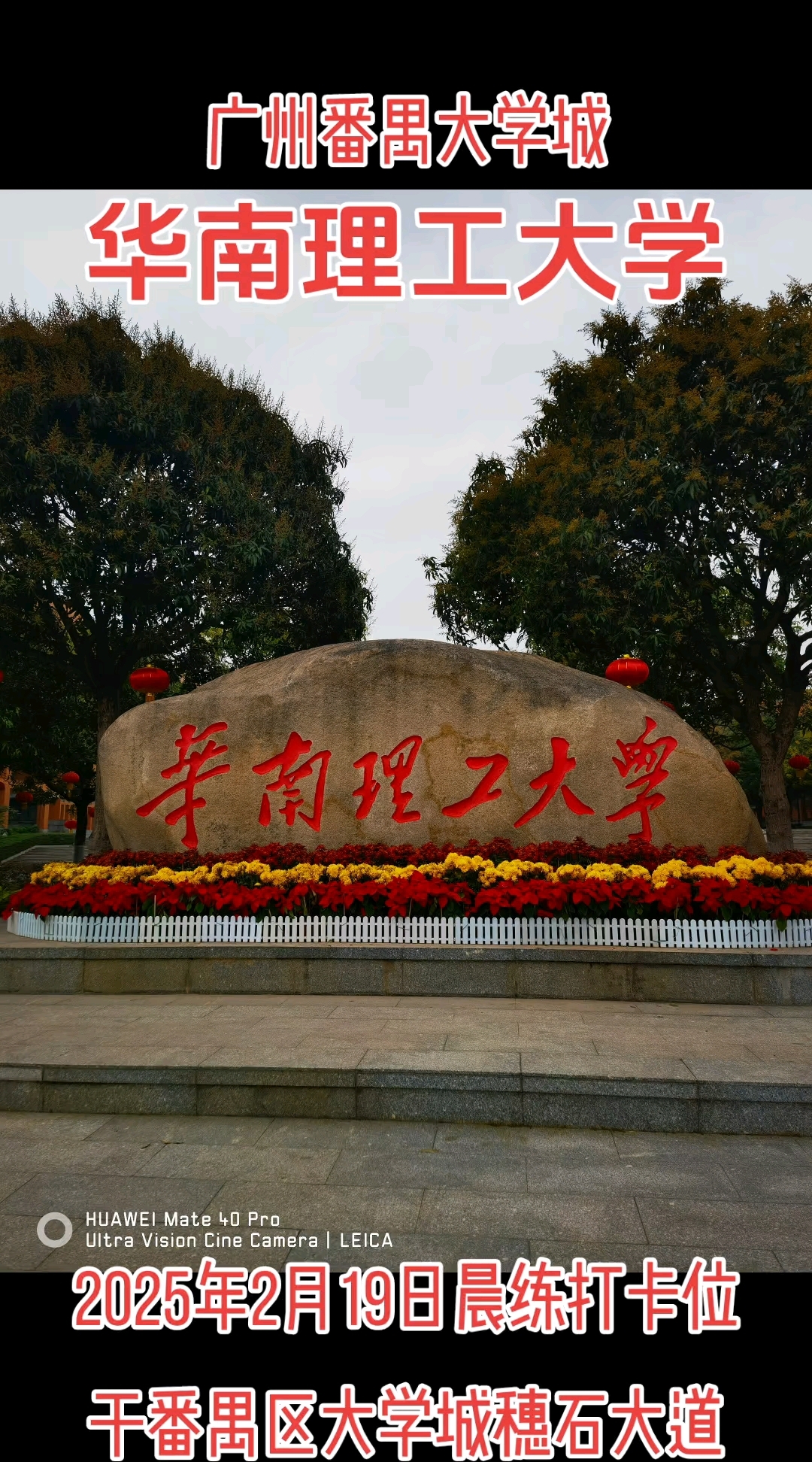 华南理工大学广州学院 华南理工大学广州学院