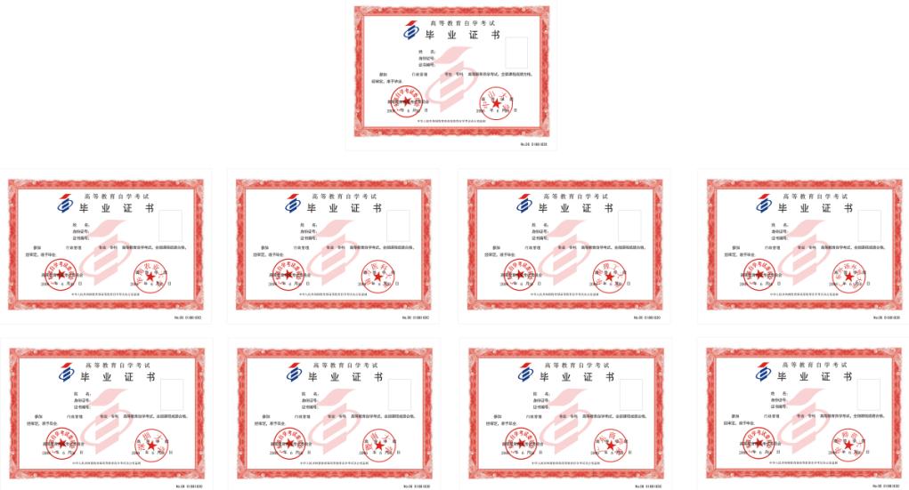 华南师范大学毕业证2011