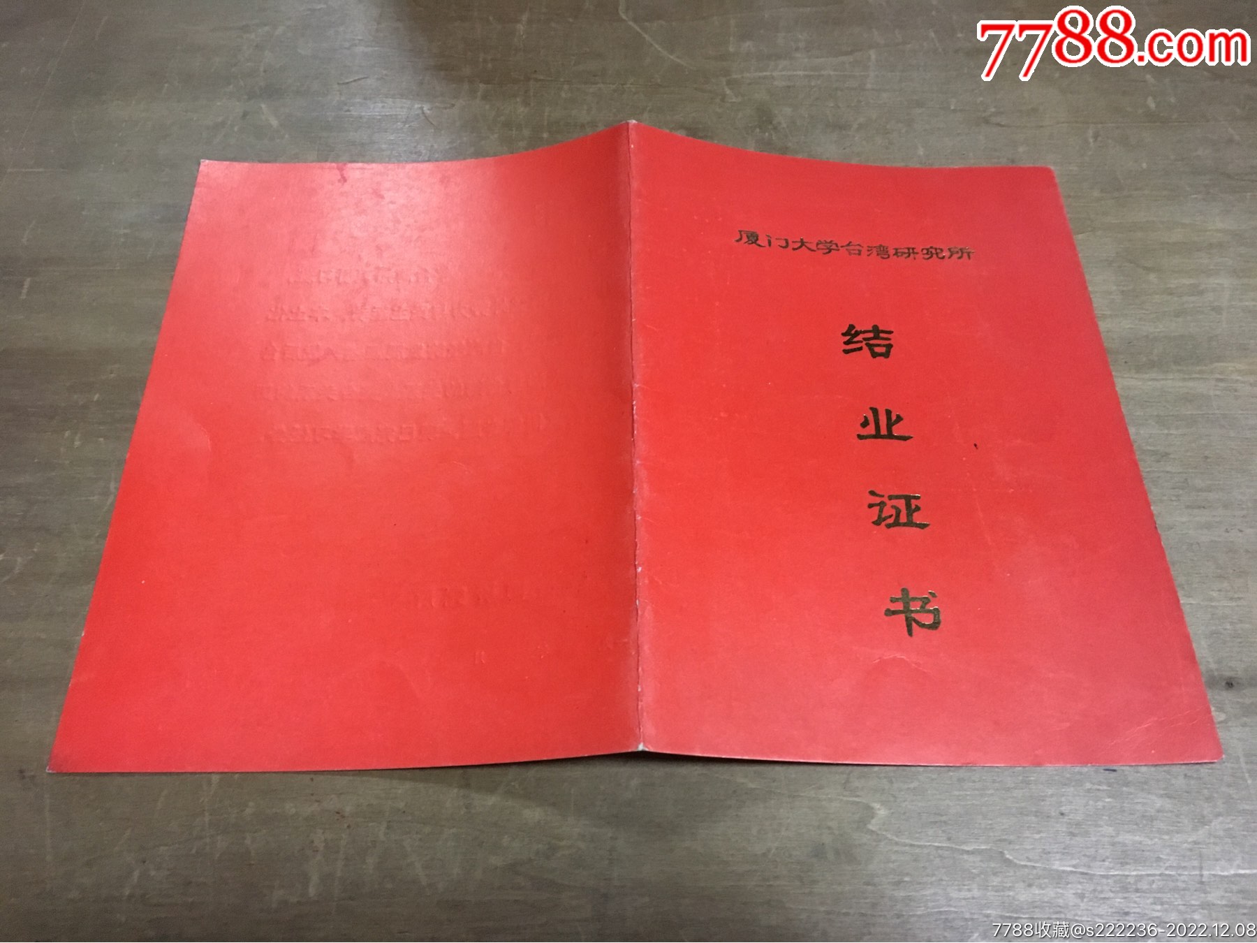 结业证书和毕业证的区别