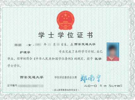 西北工业大学学位授予条件