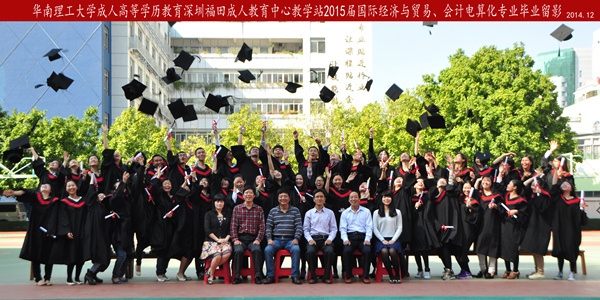 华南理工大学毕业要多少学分