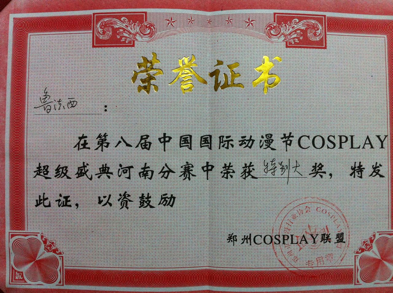 郑州大学毕业证补办流程