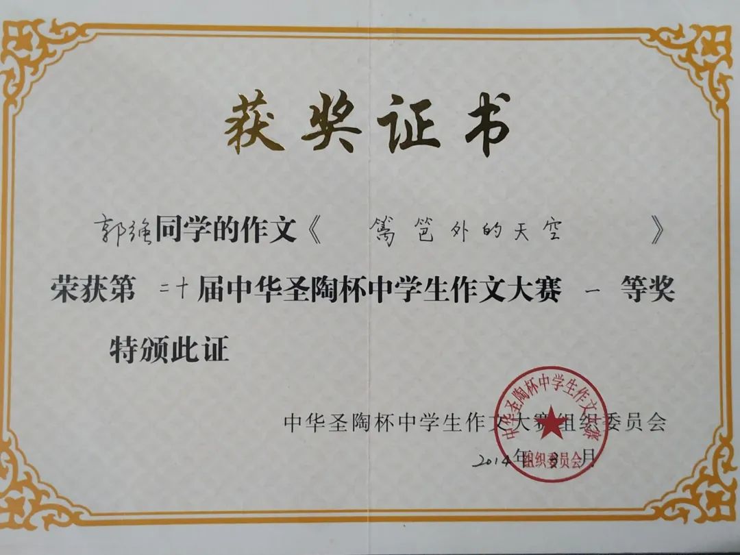 四川大学学历证书