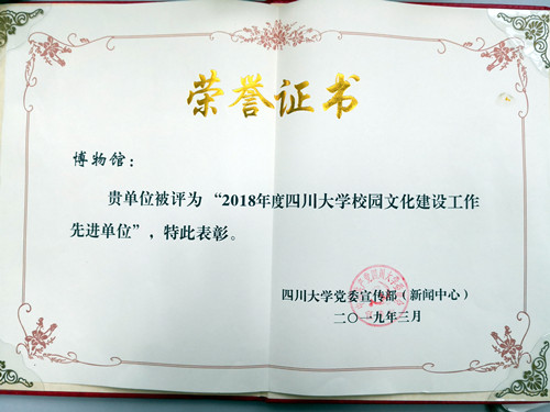 四川大学学历证书 四川大学学历证书