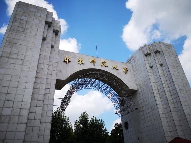 华东师范大学文凭图片 华东师范大学文凭图片