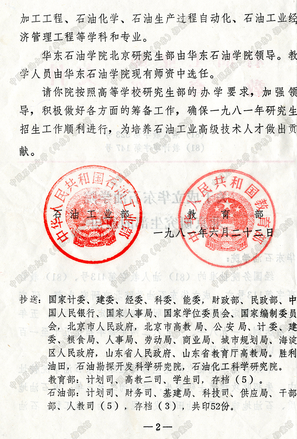 中国石油大学毕业证书一样吗 中国石油大学毕业证书一样吗