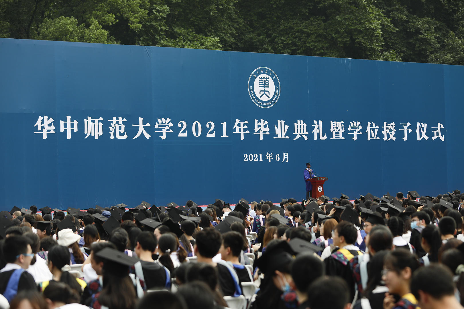 华中师范大学文凭报考条件