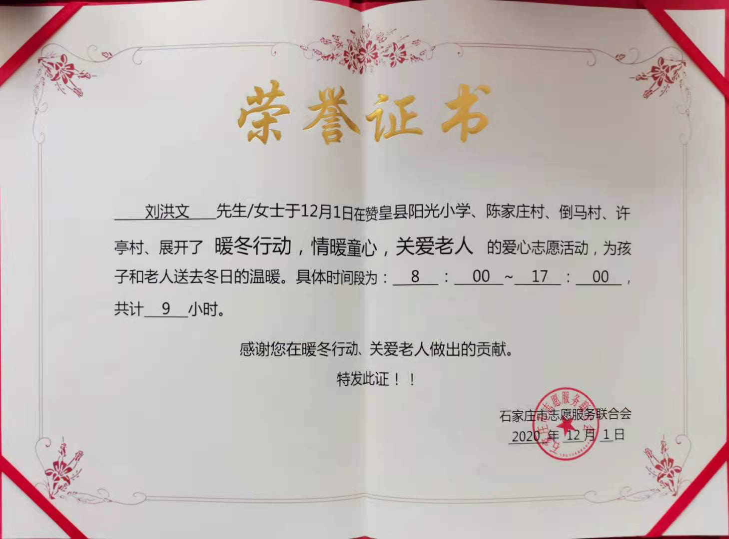 中国政法大学毕业证书图片