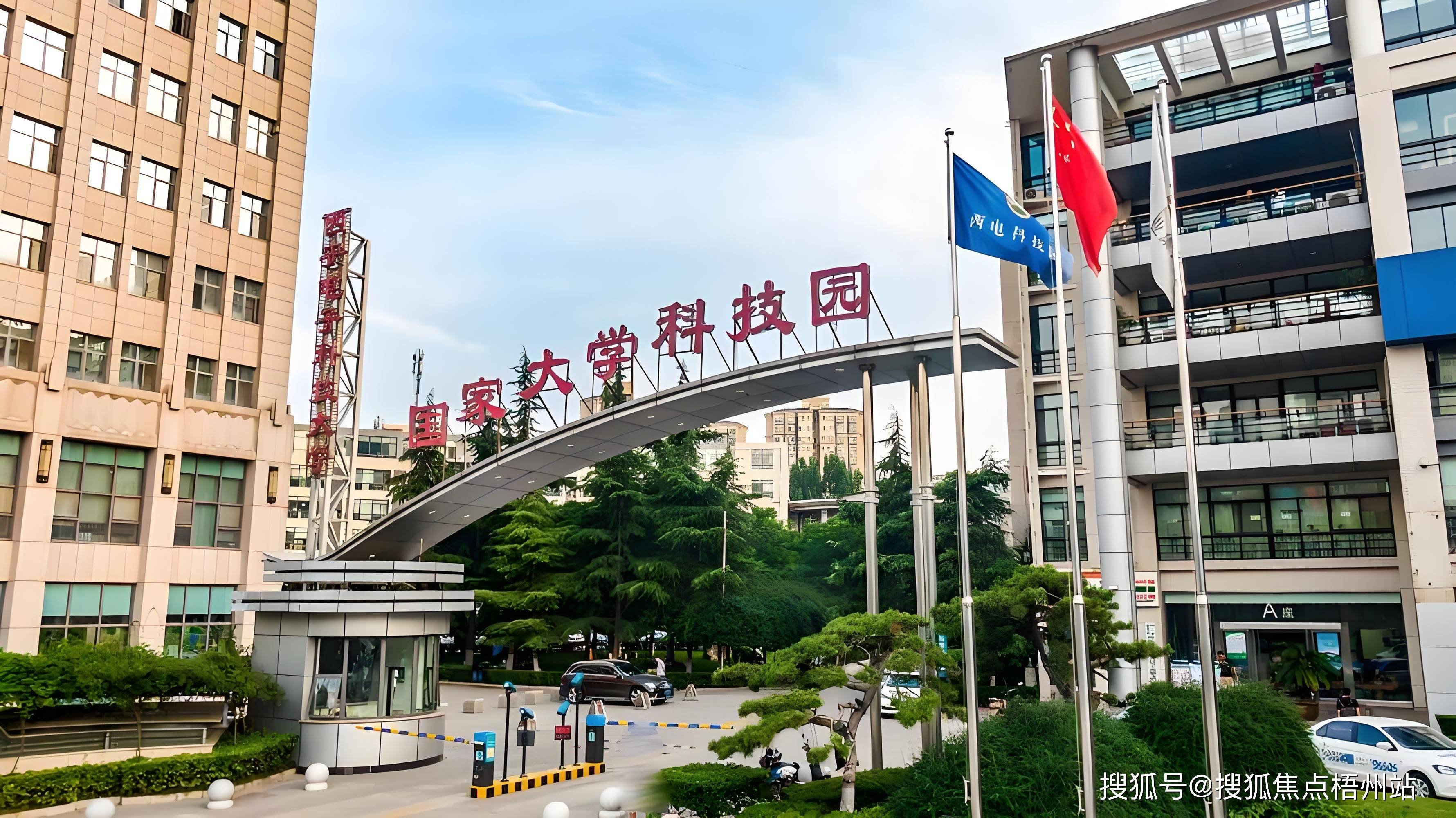 西安电子科技大学毕业证图片全日制本科