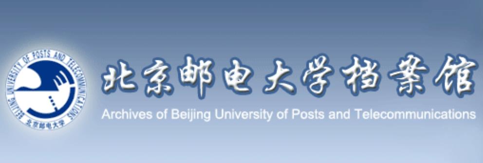 北京邮电大学毕业证封面 北京邮电大学毕业证封面
