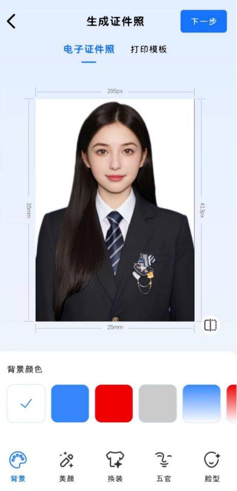 证件照片电子版尺寸大小 证件照片电子版尺寸大小